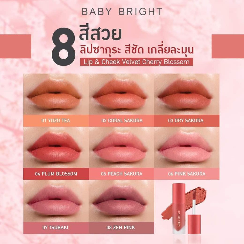 ลิป-amp-ชีค-velvet-8สีสวย