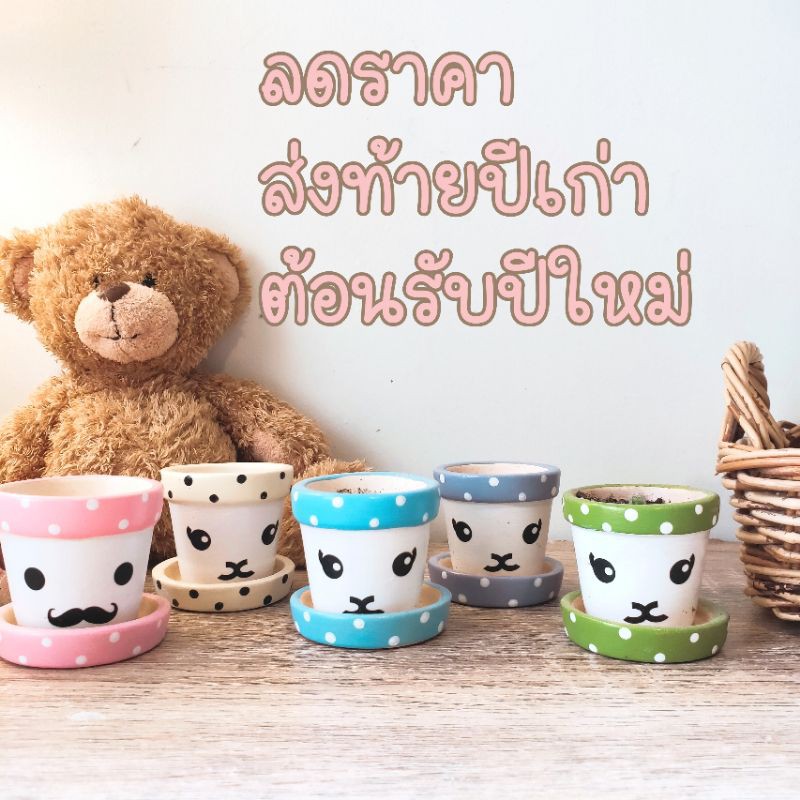 37-yy-กระถางเซรามิก-ลดราคา-25-กระถางแคคตัส-กระถางต้นไม้-กระถางดินเผา-กระถางน่ารัก-ราคาพิเศษ