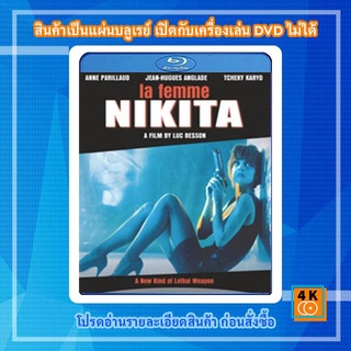 หนังแผ่น Bluray La Femme Nikita (1990) นิกิต้า ผู้หญิงมากกว่าหนึ่ง Movie FullHD 1080p