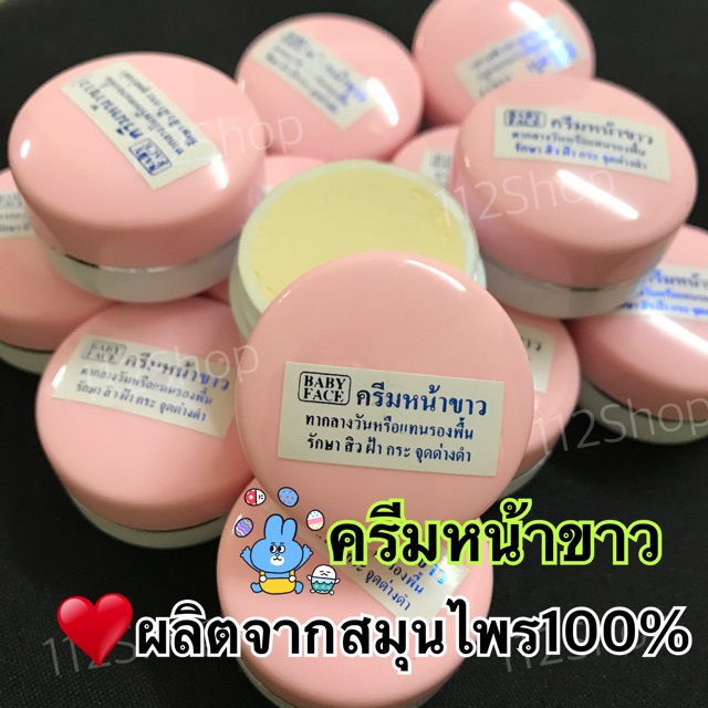 ชุดครีมหน้าใสbabyfaceคู่ฮิต-พร้อมสบู่-ของแท้100-ถูกที่สุด