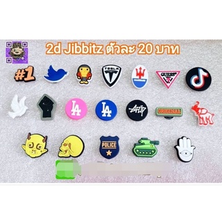 Shoes Charm Jibbitz  Logo👟ตุ๊กตาติดรองเท้า พร้อมส่ง ✨สั่ง 5 แถม 1✨ตัวแถมทางร้านสุ่มให้นะคะ