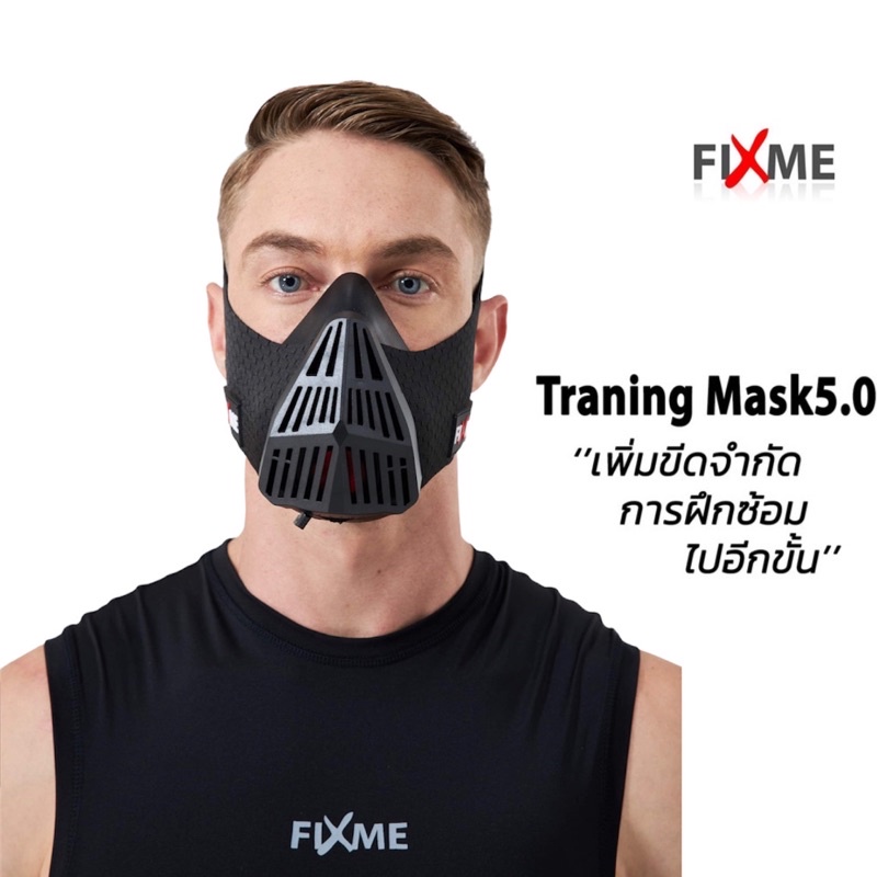 fixme-traning-mask-5-0-หน้ากากฝึก-หน้ากากออกกำลังกาย