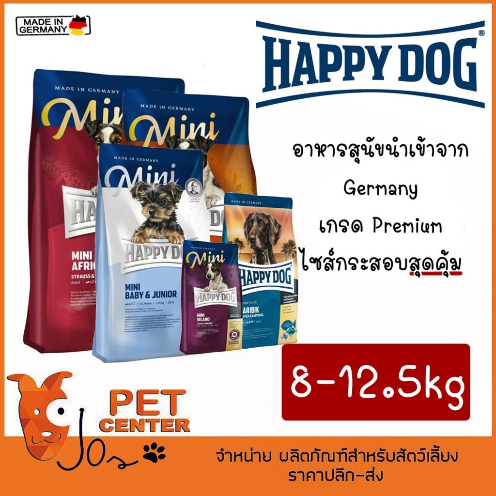 happy-dog-อาหารสุนัขพันธุ์เล็กและพันธุ์ใหญ่-นำเข้าจากเยอรมัน-ขนาด-10kg-ขนาด-สูตร