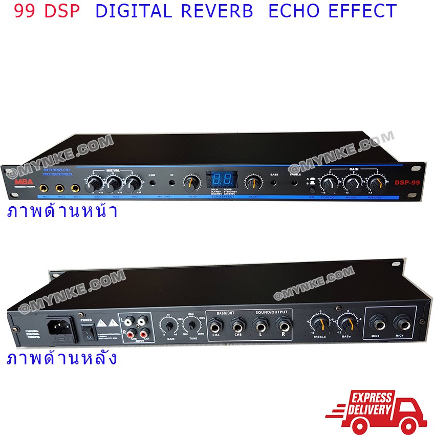 ปรีแอมป์คาราโอเกะ DSP99 DIGITAL REVERB EFFECT ECHO PROFESSIONAL ...