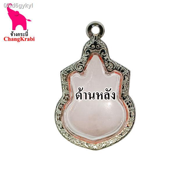 changkrabi-amulet-frame-no-74