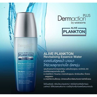 Dermaction Plankton Essence Water 130ml (EXP09/23) / Serum 50ml(EXP01/24)