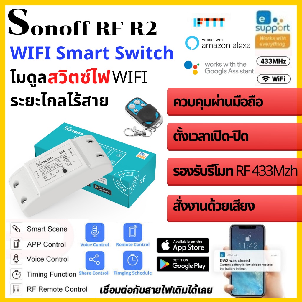 Sonoff Rfr2 โมดูลสวิตช์ไร้สาย 433 Mhz ควบคุมด้วยเสียงสําหรับ Google ...