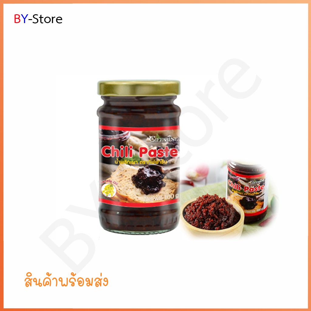 น้ำพริกเผา-ตรากิฟฟารีน-giffarine-chili-paste-น้ำพริกเผาคุณภาพสูง-ทำให้อาหารรสชาติจัดจาด-อร่อย-เลิศรส-คุ้มค่า-คุ้มราคา