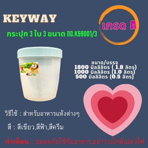 กระปุก-3-ใบ-3-ขนาด-no-ks9001-3