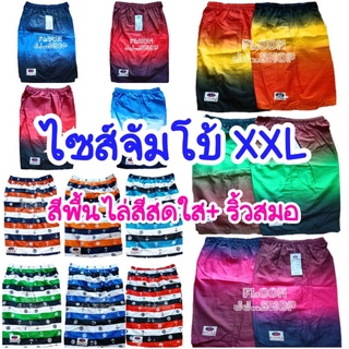 ภาพหน้าปกสินค้ากางเกงเจเจไซส์จัมโบ้ XXL สีพื้นสดใส ลายริ้วหลากสี ที่เกี่ยวข้อง