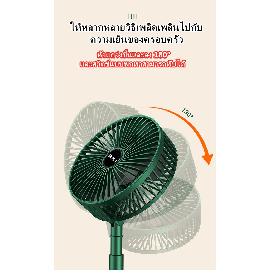 flashsale-พัดลม-usb-fan-แบบพกพาพับได้-ดหดได้-พัดลมชาจเก็บไฟ-พัดลมชาจเก็บไฟ-พัดลมตั้งโต๊ะ-พัดลมไร้สาย