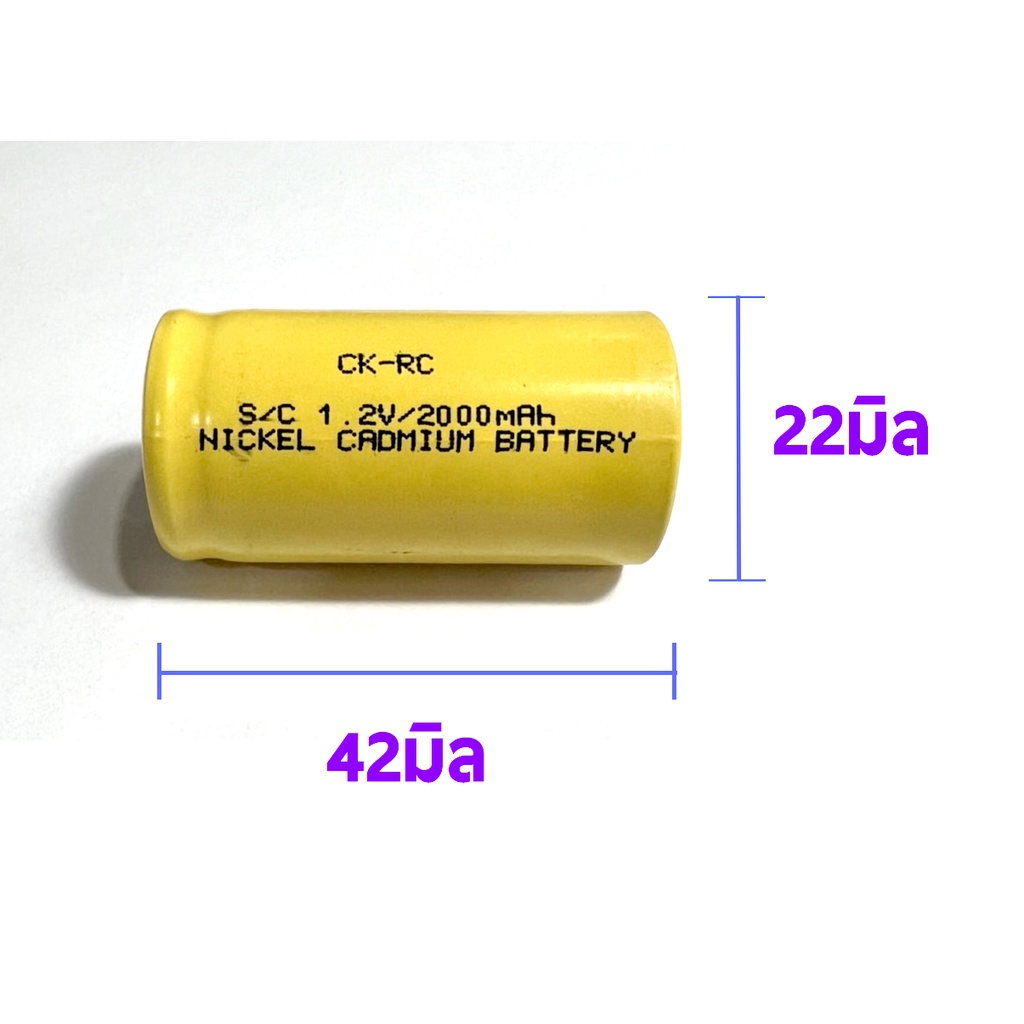 toriyama-ck-ni-cd-1200mah-1-2v-ใช้กับที่จุดหัวเทียน-ถ่าน-แบตเตอรี่-แบต