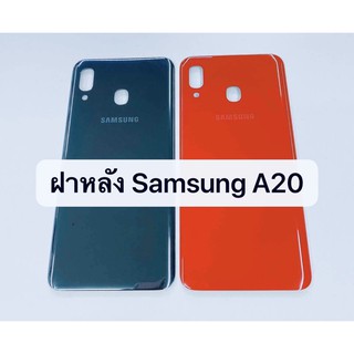 อะไหล่ฝาหลัง รุ่น ซัมซุง Samsung A20 สินค้าพร้อมส่ง