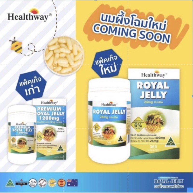 ภาพสินค้าHealthway royal jelly premium 1200mg. โดสสูงสุด หมดอายุ 05/2025 จากร้าน meevitamin บน Shopee ภาพที่ 2