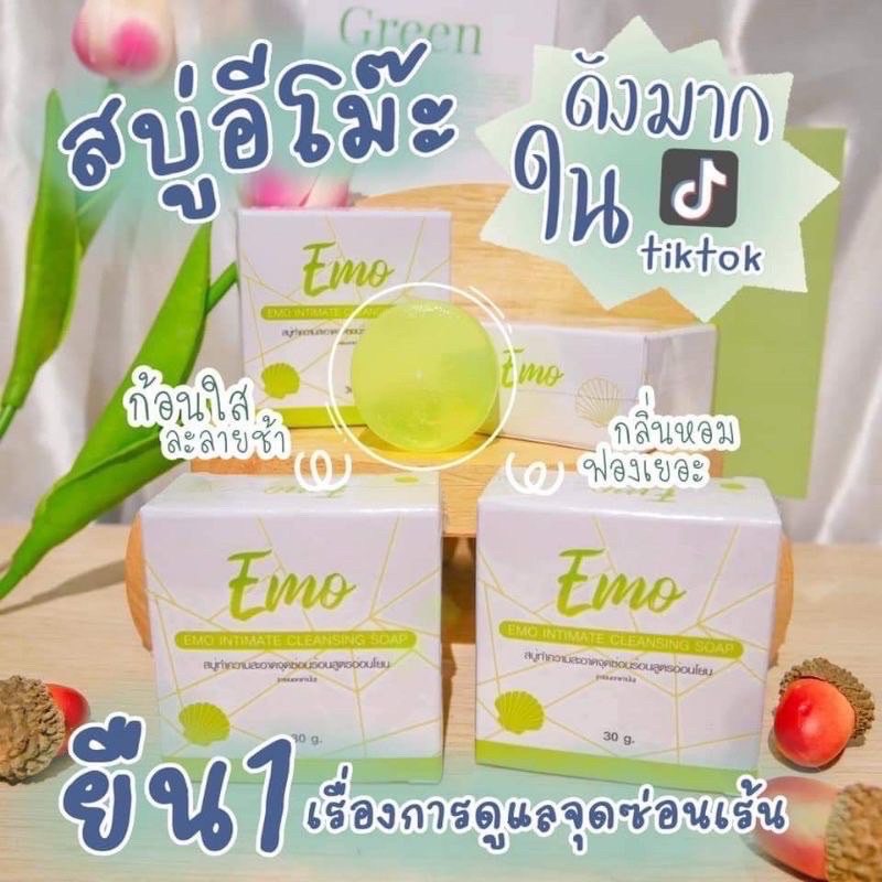 emo-สบู่อิโมะ-สบู่ทำความสะอาดจุดซ้อนเร้น-ของแท้100