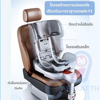 ภาพขนาดย่อของภาพหน้าปกสินค้าคาร์ซีท iSofix หมุน360  Gold K baby car seat baby 360 iSofix with Leg พร้อมขาตั้งเพิ่มความปลอดภัย จากร้าน adidasgadgetstore บน Shopee ภาพที่ 3