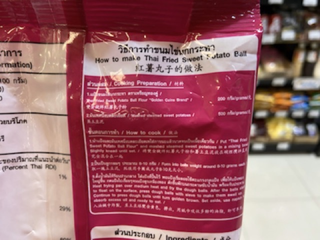 ตราเหรียญทองคู่-แป้งขนมไข่นกกระทา-1-กิโลกรัม-ไข่นกกระทา-1000-กรัม-0087