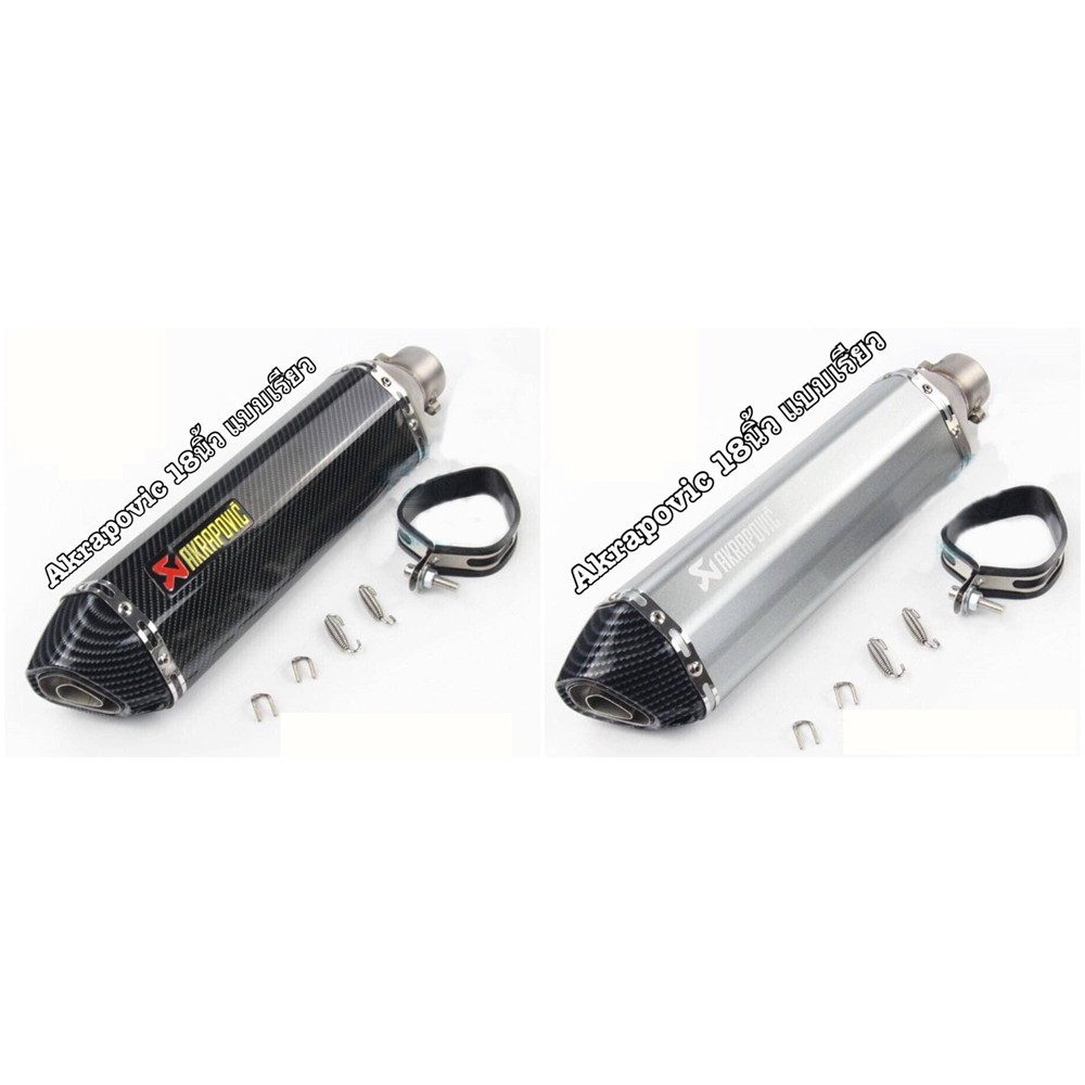 ปลายท่อ-akrapovic-18-นิ้ว-แบบเรียว-คอสวม-2-นิ้ว