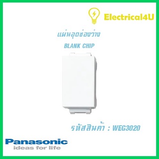 Panasonic WEG3020 WIDE SERIES แผ่นอุดช่องว่าง