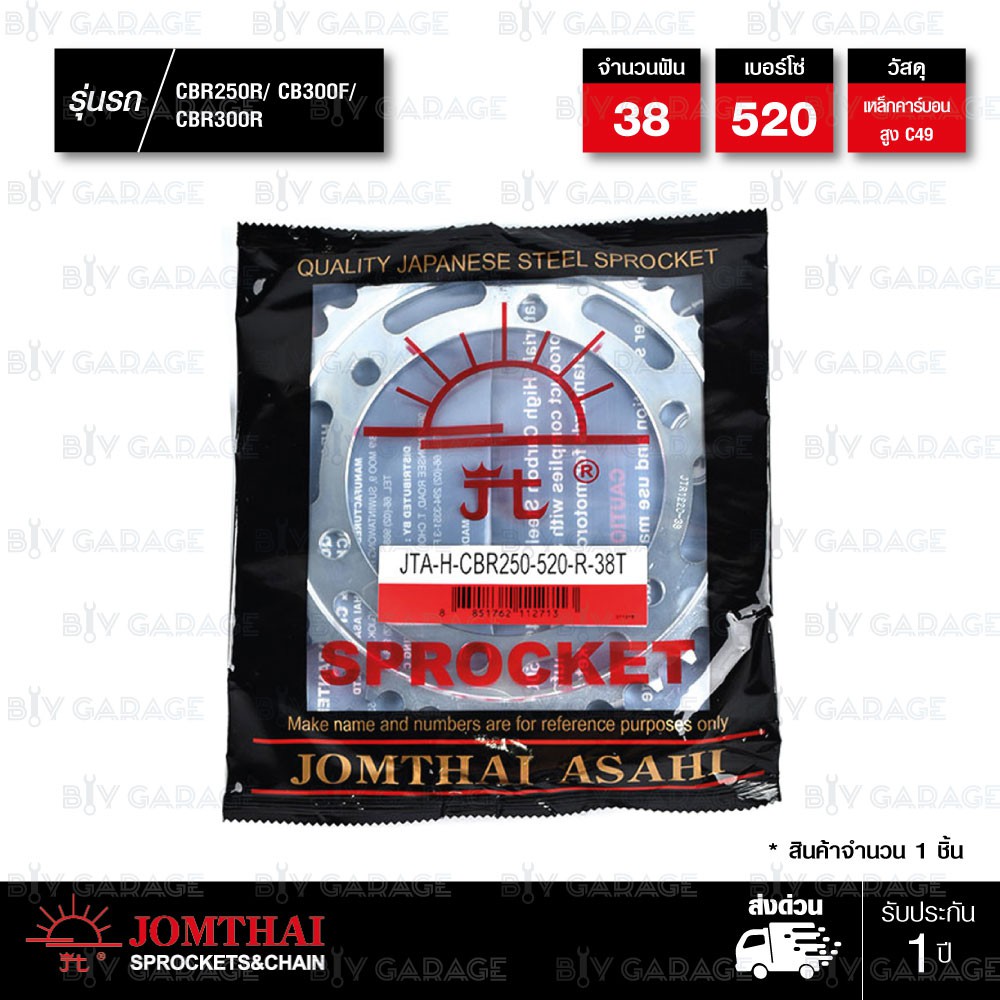 jomthai-ชุดเปลี่ยนโซ่-สเตอร์-pro-series-โซ่-x-ring-สีเหล็กติดรถ-และ-สเตอร์สีเหล็กติดรถ-cbr250r-cb300f-cbr300r-14-38