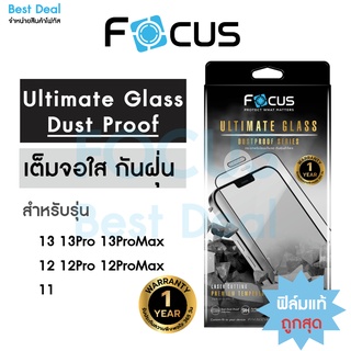 *ประกัน1ปี* Focus กระจกเต็มจอ Ultimate Glass Dust Proof กันฝุ่นลำโพง สำหรับ iPhone 13ProMax 13Pro 13 12ProMax 12 11