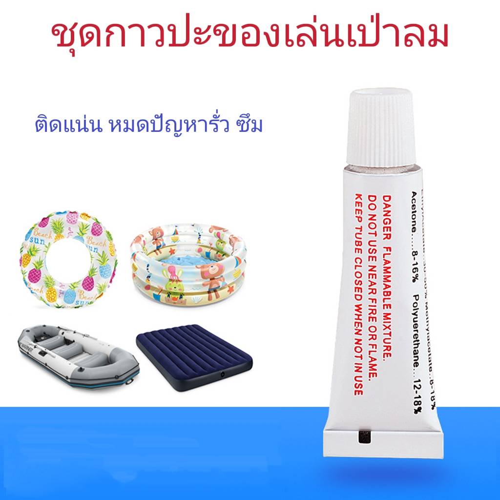 พร้อมส่ง-กาวปะสระ-1แถม1-อุปกรณ์ปะสระ-ห่วงยาง-ติดแน่น-ติดทน-กาวปะสระ