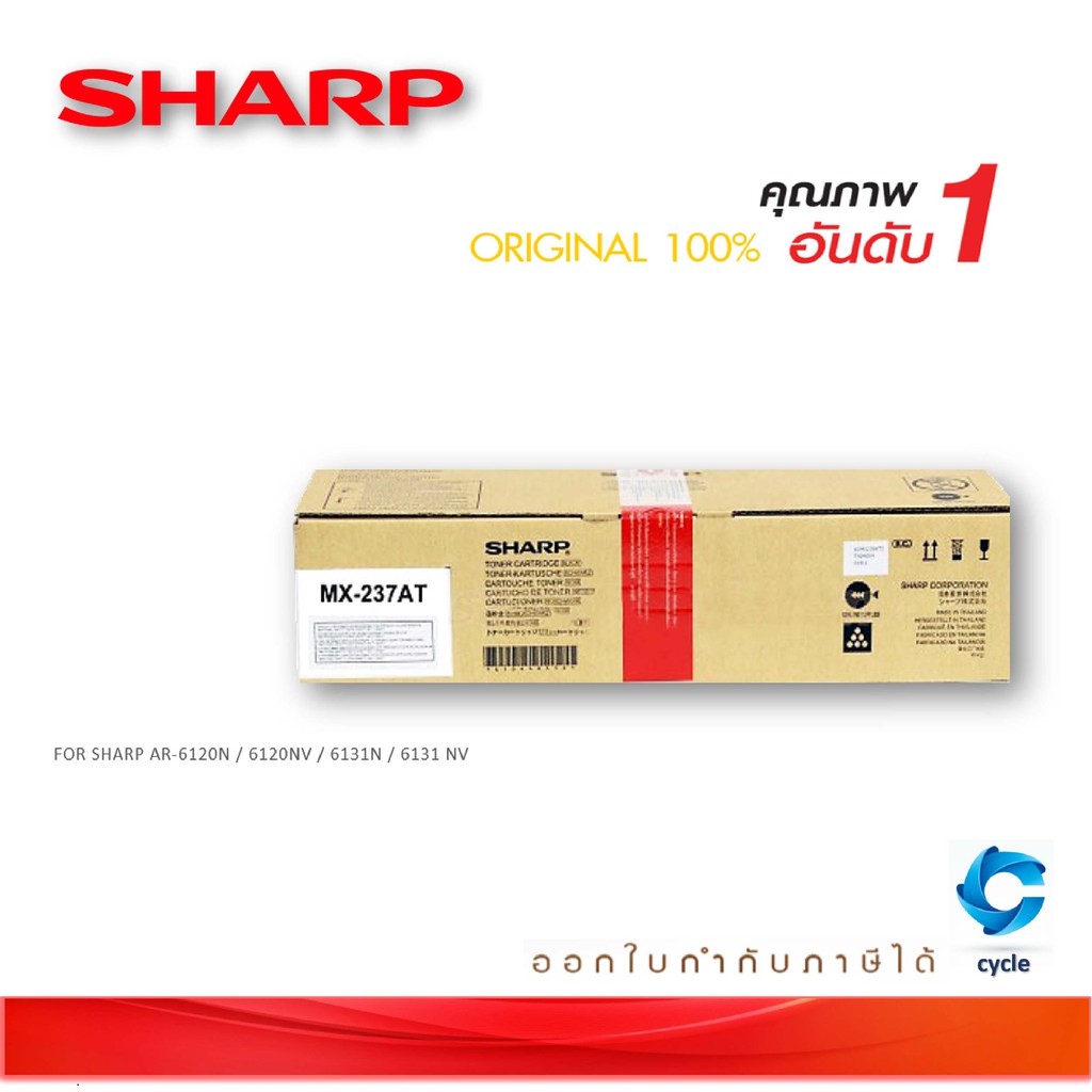 ผงหมึกเครื่องถ่ายเอกสาร-sharp-mx-237at