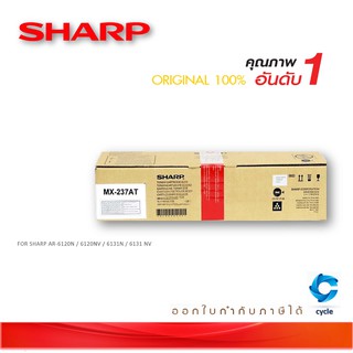 ผงหมึกเครื่องถ่ายเอกสาร  Sharp MX-237AT