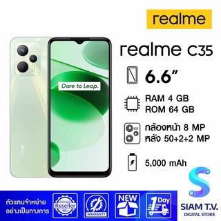 ภาพหน้าปกสินค้าREALME C35 โดย สยามทีวี by Siam T.V. ที่เกี่ยวข้อง