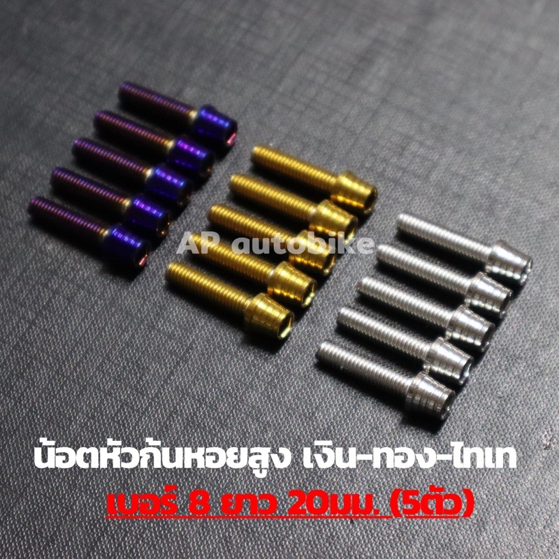 น้อตหัวก้นหอยสูง-เบอร์8-ยาว20mm-น้อตก้นหอย-น้อตหัวเนิน-น้อตเบอร์8-น้อตเบอ8-น้อตเลสหัวเนินเบอ8-น้อตหัวเนิน-น้อตหัวก้นหอย