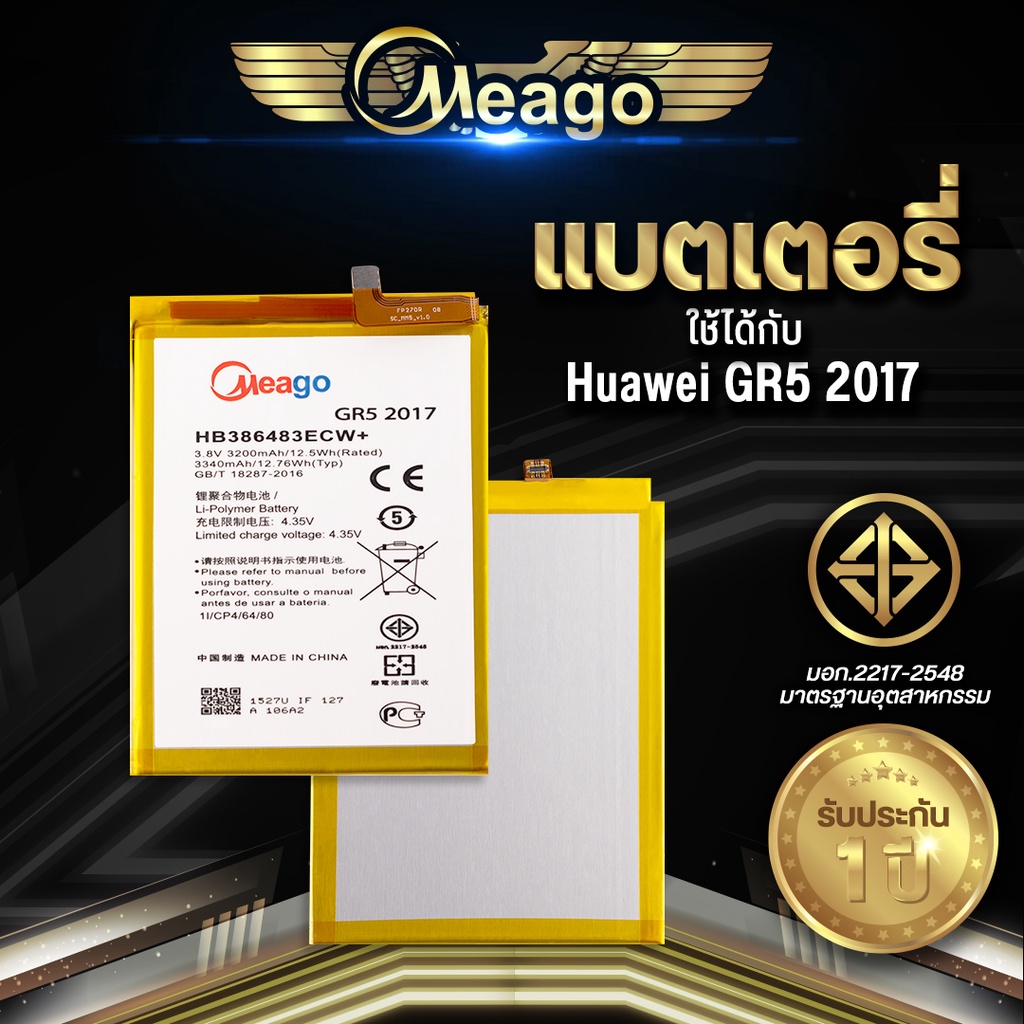 hotประกัน-1-ปี-แบตเตอรี่-huawei-gr5-2017-hb386483ecw-แบต-แบตมือถือ-แบตโทรศัพท์-แบตเตอรี่โทรศัพท์-meago-แบตแท้100