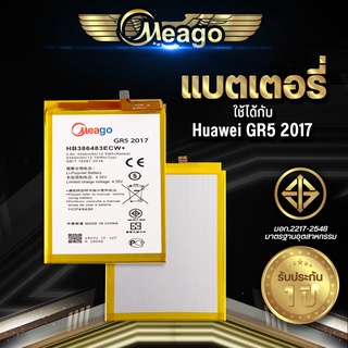 ประกัน 1 ปี แบตเตอรี่ Huawei Gr5 2017 / HB386483ECW+ แบต แบตมือถือ แบตโทรศัพท์ แบตเตอรี่โทรศัพท์ Meago แบตแท้100%