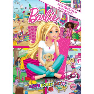 บงกช Bongkoch หนังสือเด็ก Barbie SEEK and SEARCH สนุกคิดและสนุกค้น LOVE EVERY DAY
