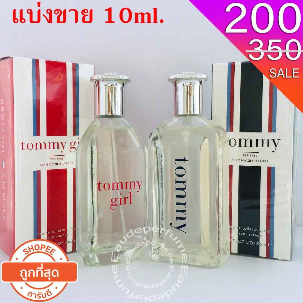 แบ่งขาย-10-ml-tommy-girl-10มิล-tommy-hilfiger-for-men-10มิล-แบ่างขาย-น้ำหอมแท้-กดแบ่งจากขวด