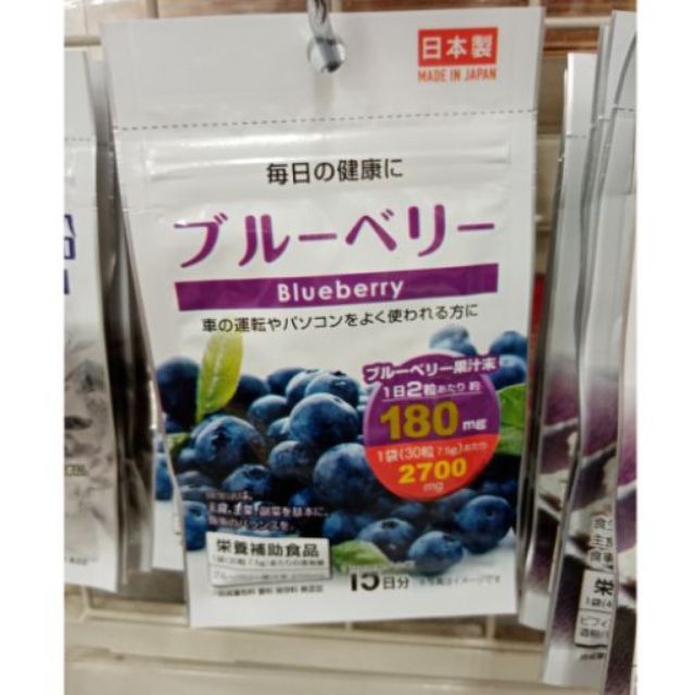 พร้อมส่ง-หมดอายุปี2025วิตามิน-daiso-blueberry-ทาน20วันบำรุงสายตาผลิตที่ญี่ปุ่น