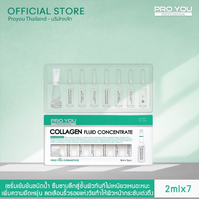 proyou-collagen-fluid-concentrate-2ml-7-เพิ่มความยืดหยุ่นและความอ่อนนุ่มให้แก่ผิว-ลดเลือนริ้วรอยแห่งวัย