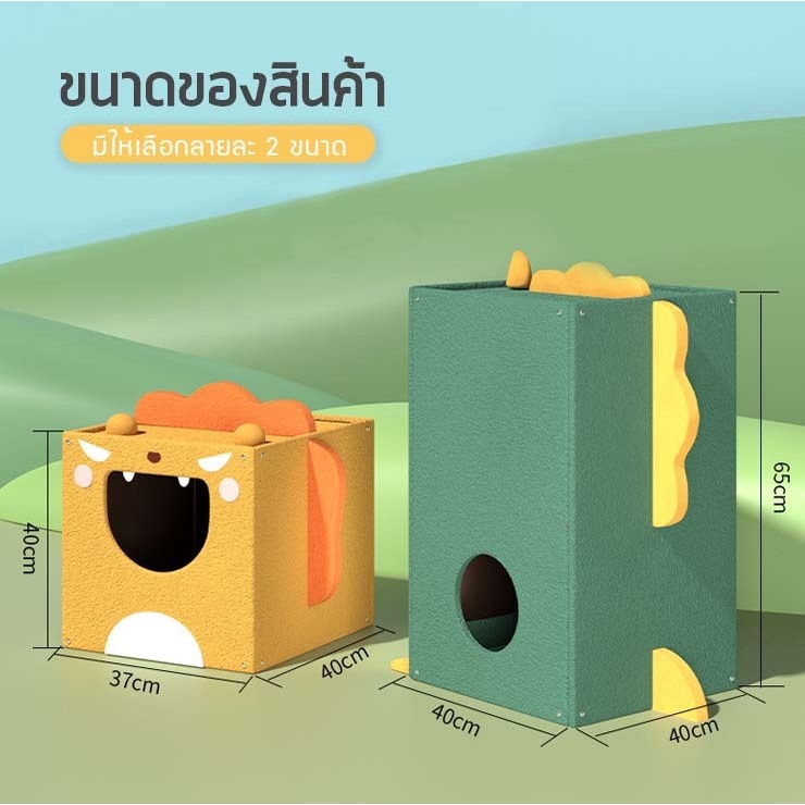 coco-pet-บ้านแมว-มี-2-ขนาดให้เลือก-คอนโดแมว-ที่นอนแมว-บ้านนอนแมว-บ้านของเล่นสัตว์เลี้ยง-คอนโด-แมว-บ้านแมวอบอุ่น-คอนโด