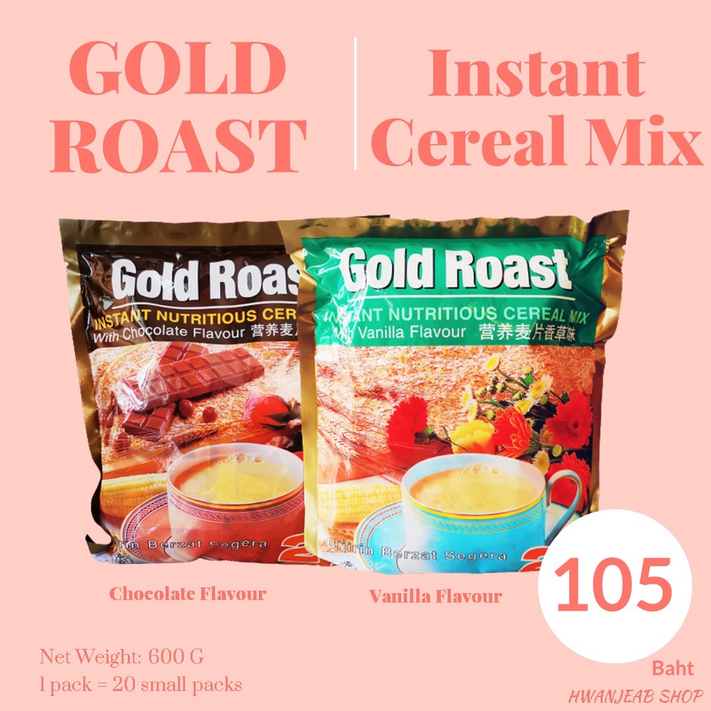ภาพหน้าปกสินค้าพร้อมส่ง Gold Roast Instant nutritious cereal mix (โกลด์โรส ข้าวโอ๊ต ผสมวานิลาหรือช๊อกโกแลต)