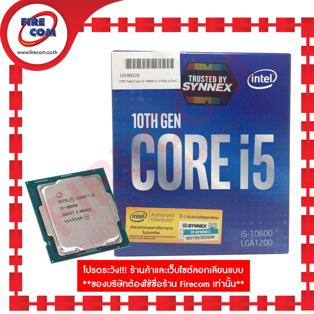 ซีพียู-cpu-intel-core-i5-10600-3-3-ghz-lga1200-สามารถออกใบกำกับภาษีได้