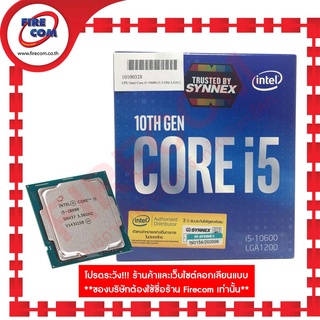 ซีพียู CPU Intel Core i5-10600 (3.3 GHz LGA1200) สามารถออกใบกำกับภาษีได้