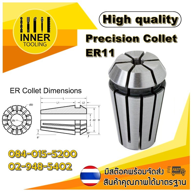 ราคาและรีวิวลูกคอลเล็ตER11 (Collet ER11) 3.175,3.5,4.0,6.0,6.5 (mm.)