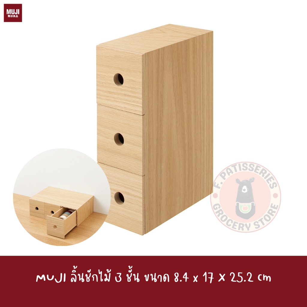 MUJI กล่องไม้จัดระเบียบ WOODEN TOOL BOX / RACK / DISPLAY CASE กล่องใส่ ...