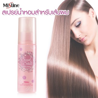 ภาพหน้าปกสินค้าMistine Scent & shine hair spray 100ml. มิสทีน เซนต์ แอนด์ ไชน์ แฮร์ สเปรย์ สเปรย์ผมหอม สเปรย์บำรุงผม ที่เกี่ยวข้อง