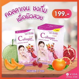 สินค้า Vida Collagen C&E วีด้า คอลลาเจน ซีแอนด์อี 7 ซอง