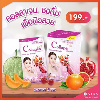 ภาพขนาดย่อของสินค้าVida Collagen C&E วีด้า คอลลาเจน ซีแอนด์อี 7 ซอง