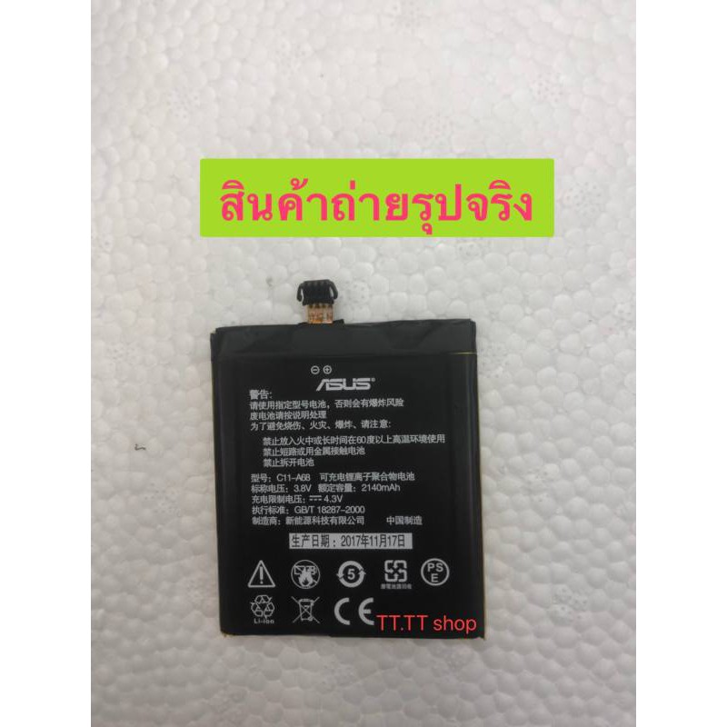 แบตเตอรี่-เดิม-asus-padfone-2-a68-c11-a68-2140mah-ร้าน-tt-tt-shop