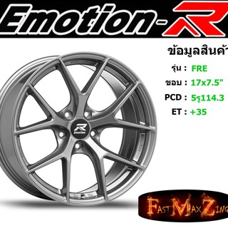 EmotionR Wheel FRE ขอบ 17x7.5" 5รู114.3 ET+35 สีGMLPS ล้อแม็ก อีโมชั่นอาร์ emotionr17 แม็กรถยนต์ขอบ17
