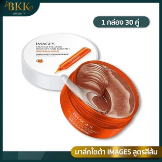 มาส์กใต้ตา มาส์กส้ม EYE MASK BLOOD ORANGE บำรุงใต้ตา ลดริ้วรอย ถุงใต้ตา [ 30 คู่ ]