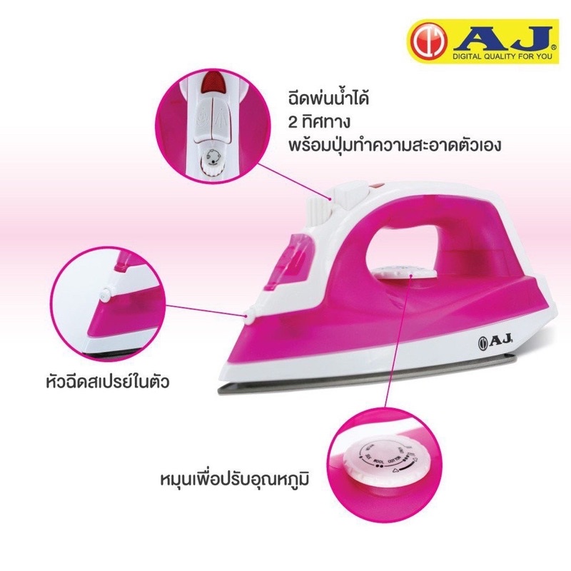 เตารีด-aj-รุ่น-ir-915-เตารีดไอน้ำ-1600-วัตต์-รีดผ้าเรียบสะดวกทันใจใช้ได้ทั้งไอน้ำและแบบแห้ง-พร้อมรับประกันสินค้า-6-เดือน