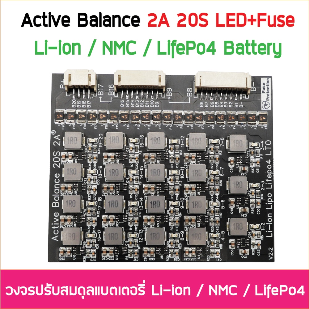 active-balance-board-2a-16s-48v-20s-60v-บอร์ดบาลานส์-lifepo4-3-2v-32650-32700-ลิเธียมไอออน-li-ion-3-7v-18650